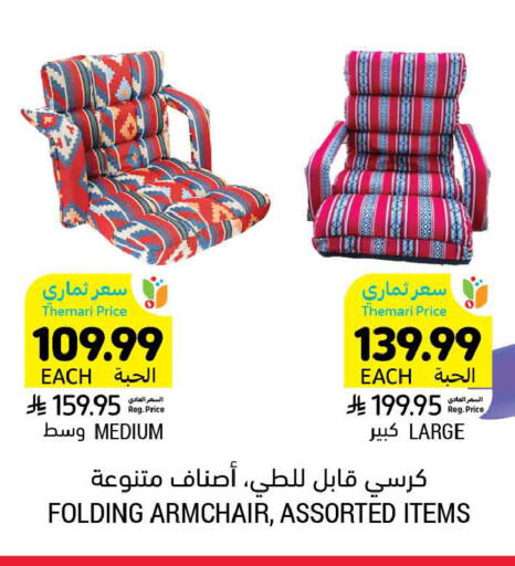available at أسواق التميمي in مملكة العربية السعودية, السعودية, سعودية - الخبر‎