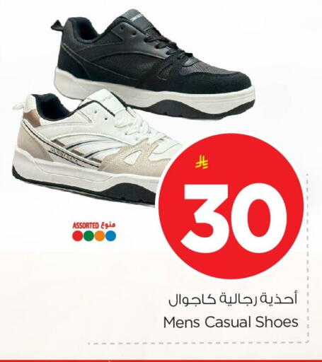 available at Nesto in KSA, Saudi Arabia, Saudi - Al Khobar