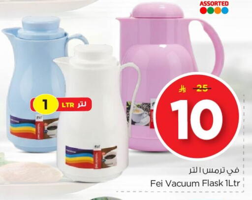 available at Nesto in KSA, Saudi Arabia, Saudi - Al Khobar