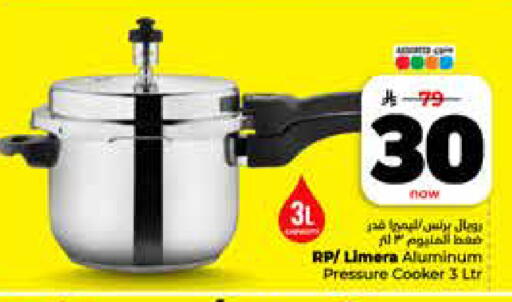 available at هايبر الوفاء in مملكة العربية السعودية, السعودية, سعودية - الخرج