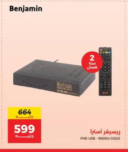 available at رنين in Egypt - القاهرة