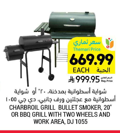 available at أسواق التميمي in مملكة العربية السعودية, السعودية, سعودية - الخبر‎