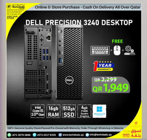 available at تك ديلس ترادينغ in قطر - الشمال