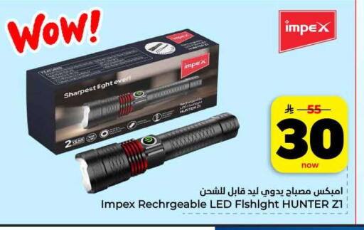 available at هايبر الوفاء in مملكة العربية السعودية, السعودية, سعودية - جدة