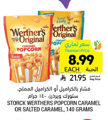 available at أسواق التميمي in مملكة العربية السعودية, السعودية, سعودية - الخبر‎