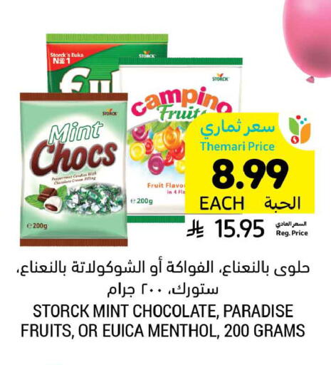 Mint available at أسواق التميمي in مملكة العربية السعودية, السعودية, سعودية - الخبر‎