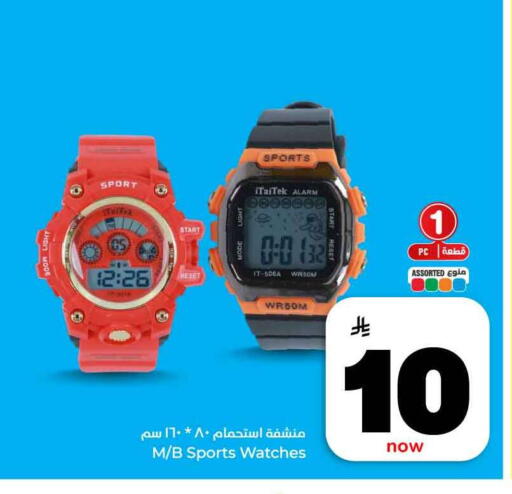 available at Hyper Al Wafa in KSA, Saudi Arabia, Saudi - Jeddah