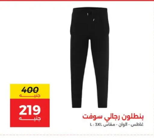 available at Raneen in Egypt - Cairo