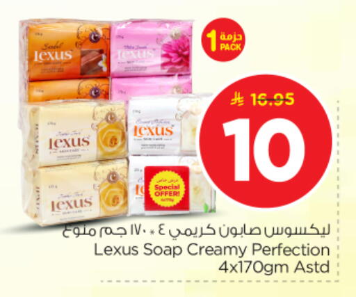 available at Nesto in KSA, Saudi Arabia, Saudi - Riyadh