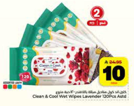 available at Hyper Al Wafa in KSA, Saudi Arabia, Saudi - Riyadh