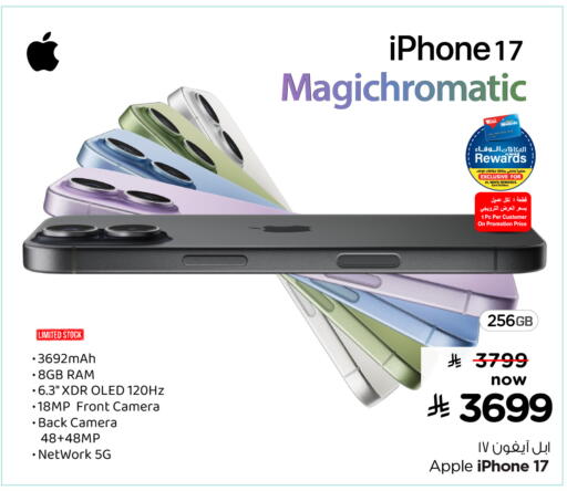 Apple available at Hyper Al Wafa in KSA, Saudi Arabia, Saudi - Riyadh