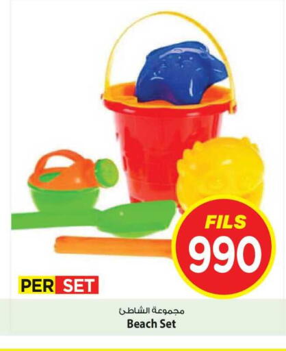 available at Mark & Save in Kuwait - Kuwait City