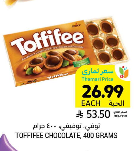 available at أسواق التميمي in مملكة العربية السعودية, السعودية, سعودية - الخبر‎