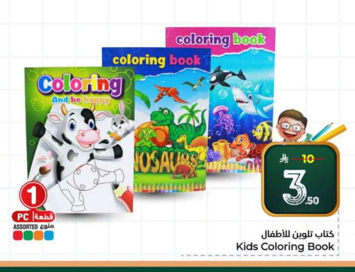 available at هايبر الوفاء in مملكة العربية السعودية, السعودية, سعودية - جدة