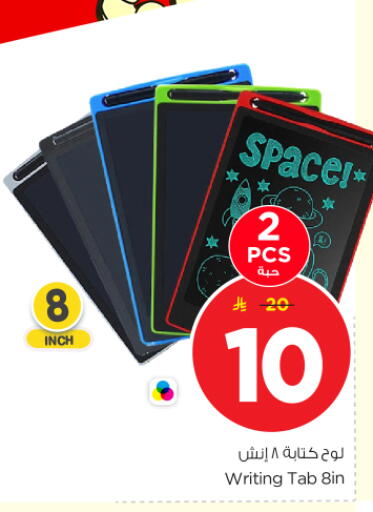 available at Nesto in KSA, Saudi Arabia, Saudi - Riyadh