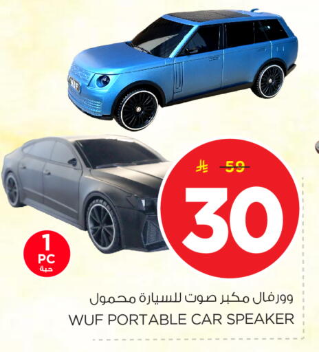 available at Nesto in KSA, Saudi Arabia, Saudi - Riyadh