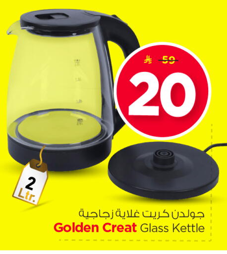 available at Nesto in KSA, Saudi Arabia, Saudi - Riyadh