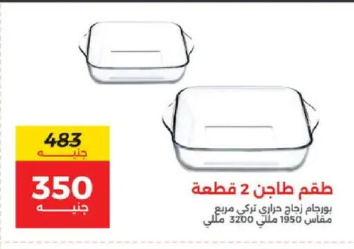 available at Raneen in Egypt - Cairo