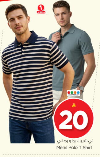 available at Nesto in KSA, Saudi Arabia, Saudi - Riyadh