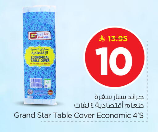 available at نستو in مملكة العربية السعودية, السعودية, سعودية - الرياض