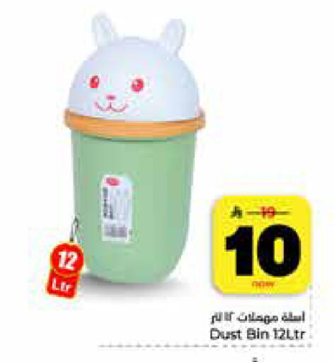 available at Hyper Al Wafa in KSA, Saudi Arabia, Saudi - Riyadh