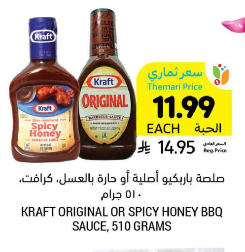 available at أسواق التميمي in مملكة العربية السعودية, السعودية, سعودية - الخبر‎