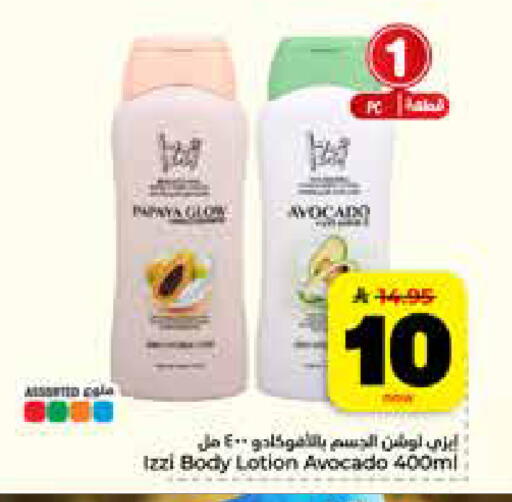 Avocado available at هايبر الوفاء in مملكة العربية السعودية, السعودية, سعودية - الرياض