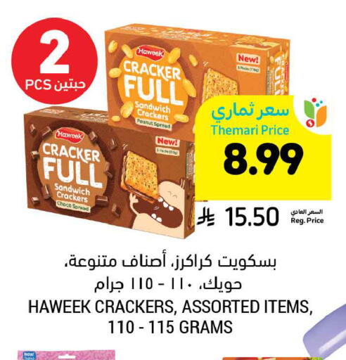 available at أسواق التميمي in مملكة العربية السعودية, السعودية, سعودية - الخبر‎