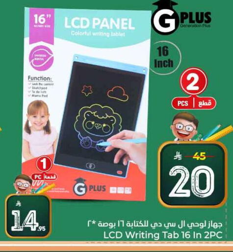 available at هايبر الوفاء in مملكة العربية السعودية, السعودية, سعودية - جدة