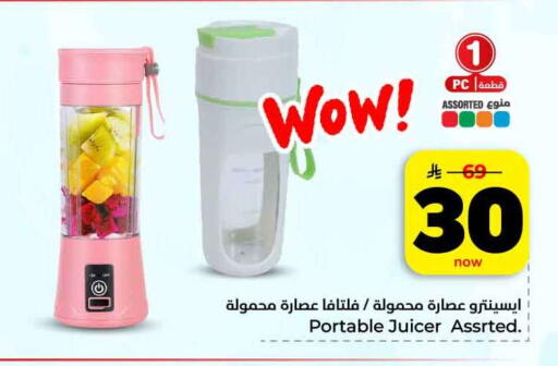 available at Hyper Al Wafa in KSA, Saudi Arabia, Saudi - Jeddah