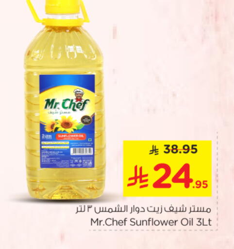 available at Nesto in KSA, Saudi Arabia, Saudi - Riyadh