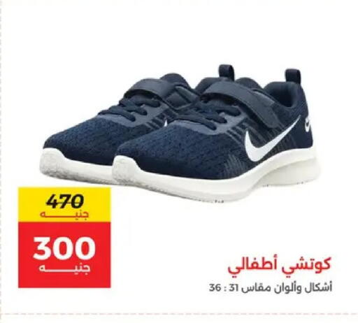 available at Raneen in Egypt - Cairo