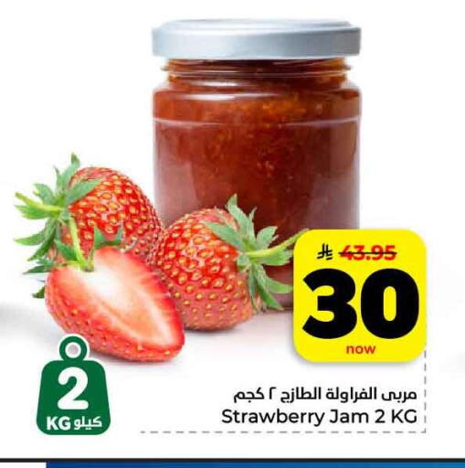 Strawberry available at Hyper Al Wafa in KSA, Saudi Arabia, Saudi - Jeddah