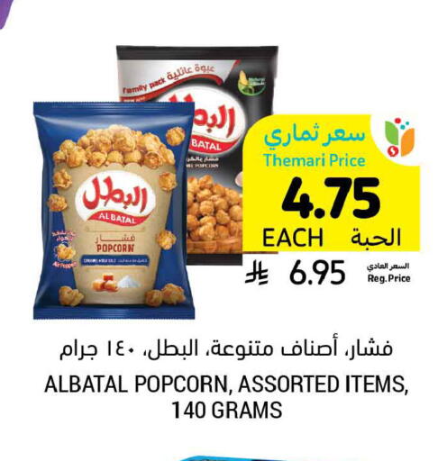 available at أسواق التميمي in مملكة العربية السعودية, السعودية, سعودية - الخبر‎