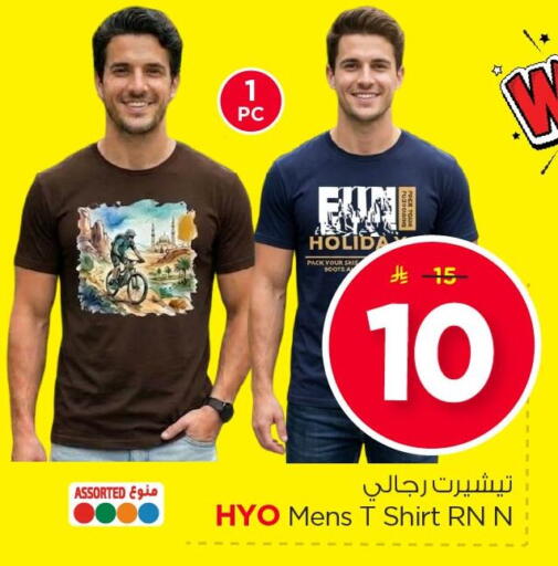 available at Nesto in KSA, Saudi Arabia, Saudi - Al Khobar