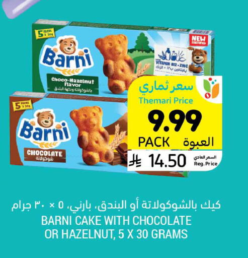 available at أسواق التميمي in مملكة العربية السعودية, السعودية, سعودية - الخبر‎