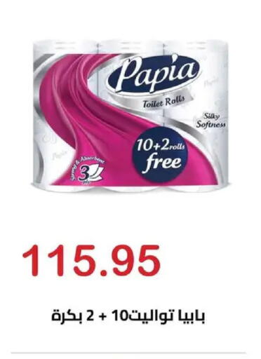 available at الهواري in Egypt - القاهرة