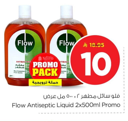 available at نستو in مملكة العربية السعودية, السعودية, سعودية - الخبر‎