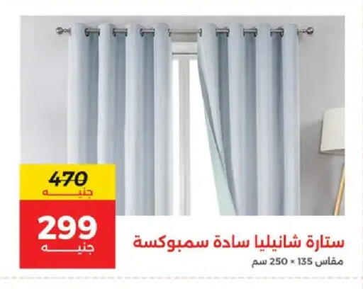 available at Raneen in Egypt - Cairo