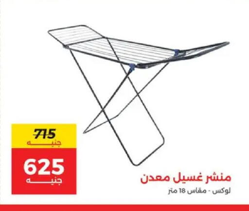 available at Raneen in Egypt - Cairo