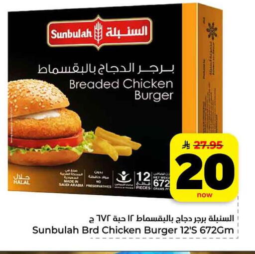 available at Hyper Al Wafa in KSA, Saudi Arabia, Saudi - Jeddah