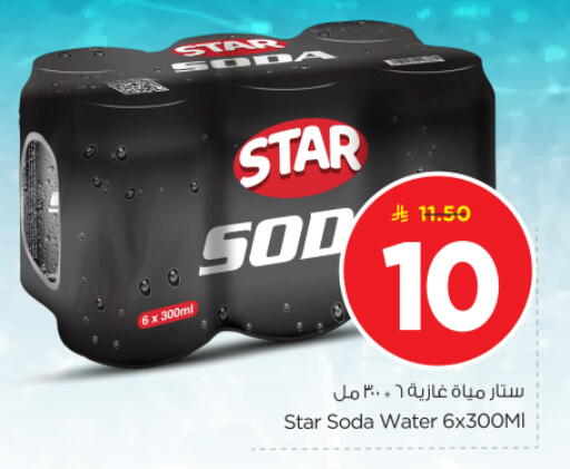 available at Nesto in KSA, Saudi Arabia, Saudi - Riyadh
