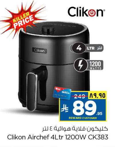 available at Hyper Al Wafa in KSA, Saudi Arabia, Saudi - Riyadh