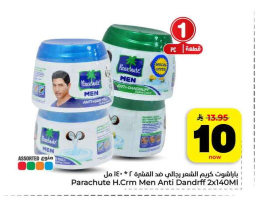 available at هايبر الوفاء in مملكة العربية السعودية, السعودية, سعودية - جدة