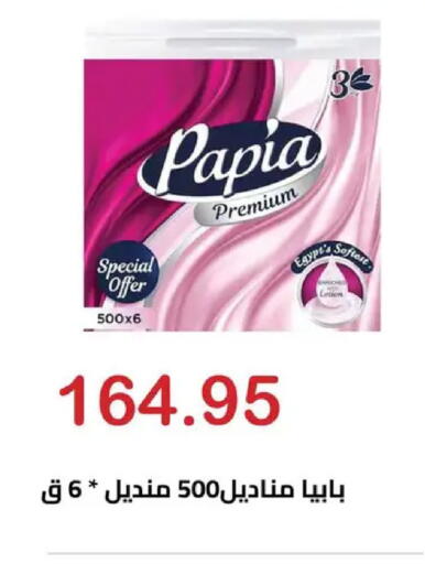 available at الهواري in Egypt - القاهرة