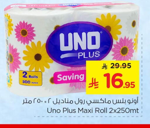 available at Nesto in KSA, Saudi Arabia, Saudi - Al Khobar