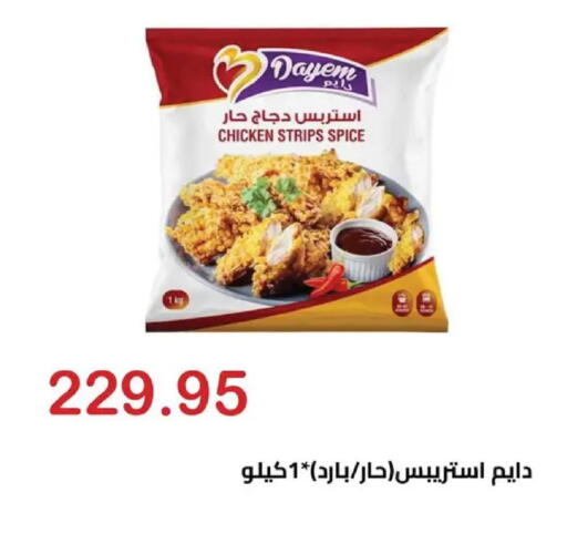 available at El-Hawary Market in Egypt - Cairo