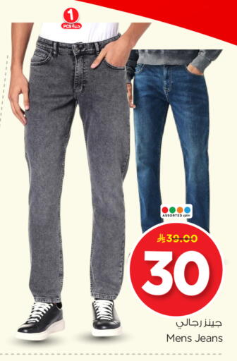 available at Nesto in KSA, Saudi Arabia, Saudi - Riyadh