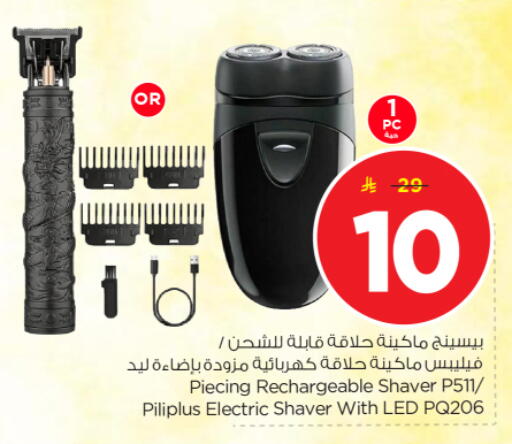 available at Nesto in KSA, Saudi Arabia, Saudi - Riyadh