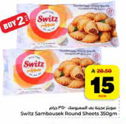 available at هايبر الوفاء in مملكة العربية السعودية, السعودية, سعودية - الرياض